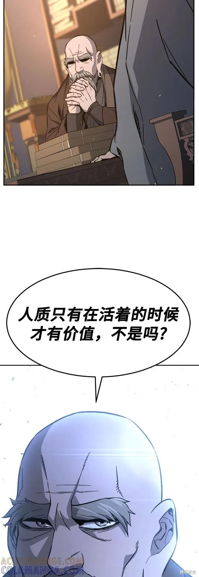第149话 第76页