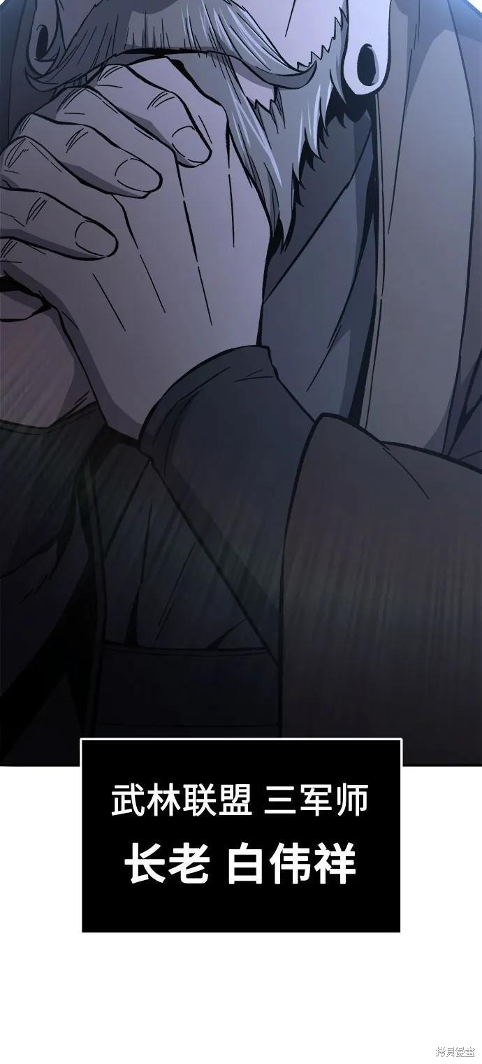 第149话 第77页