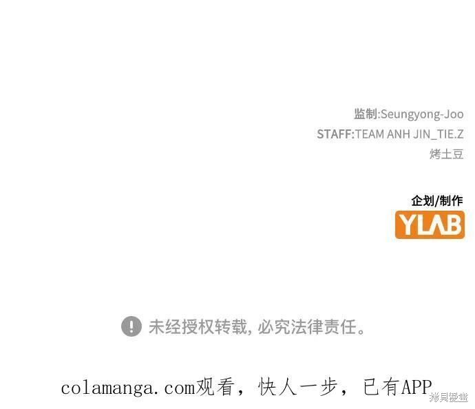 第149话 第78页