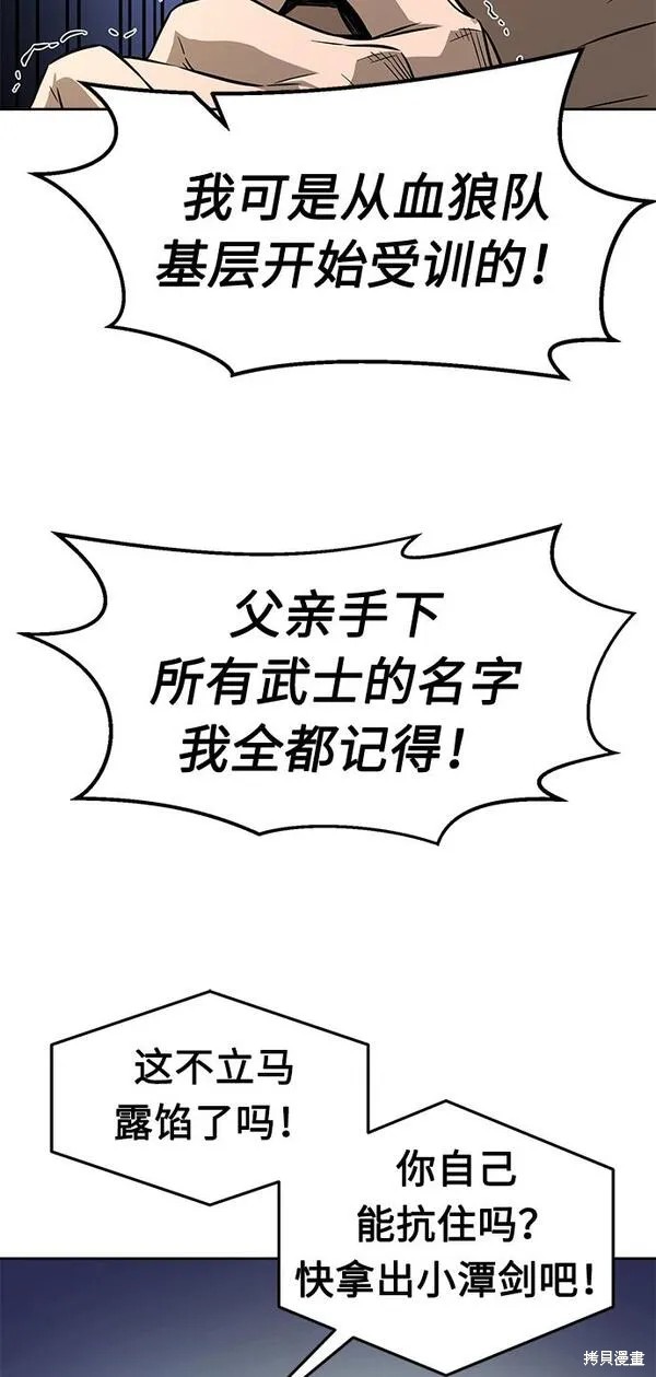 第7话 第6页
