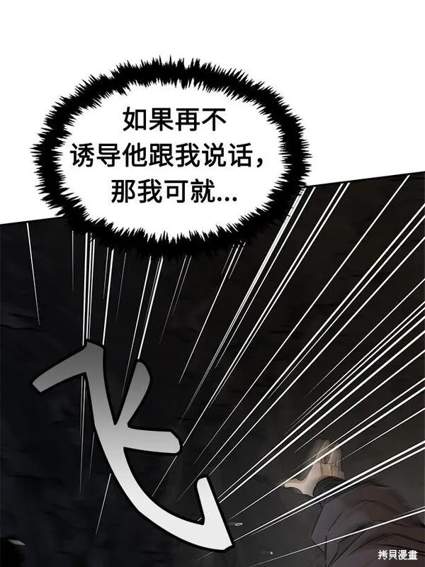 第7话 第12页
