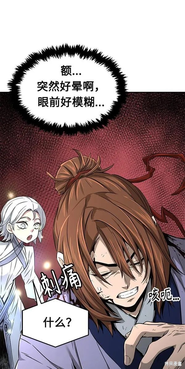 第7话 第20页