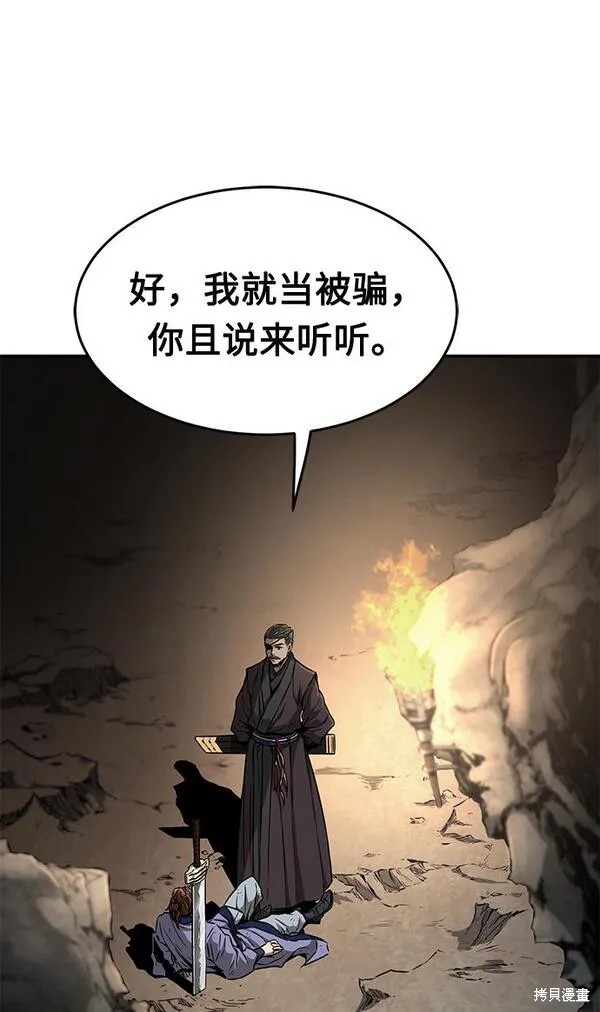 第7话 第48页