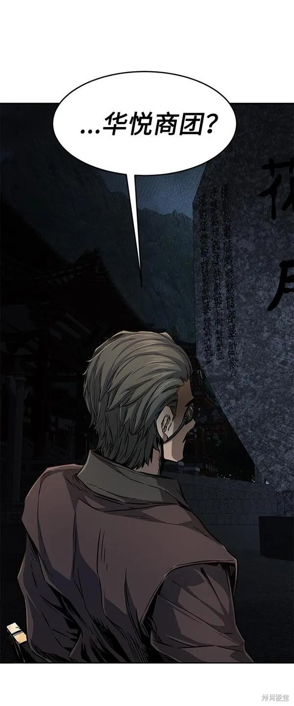 第7话 第51页