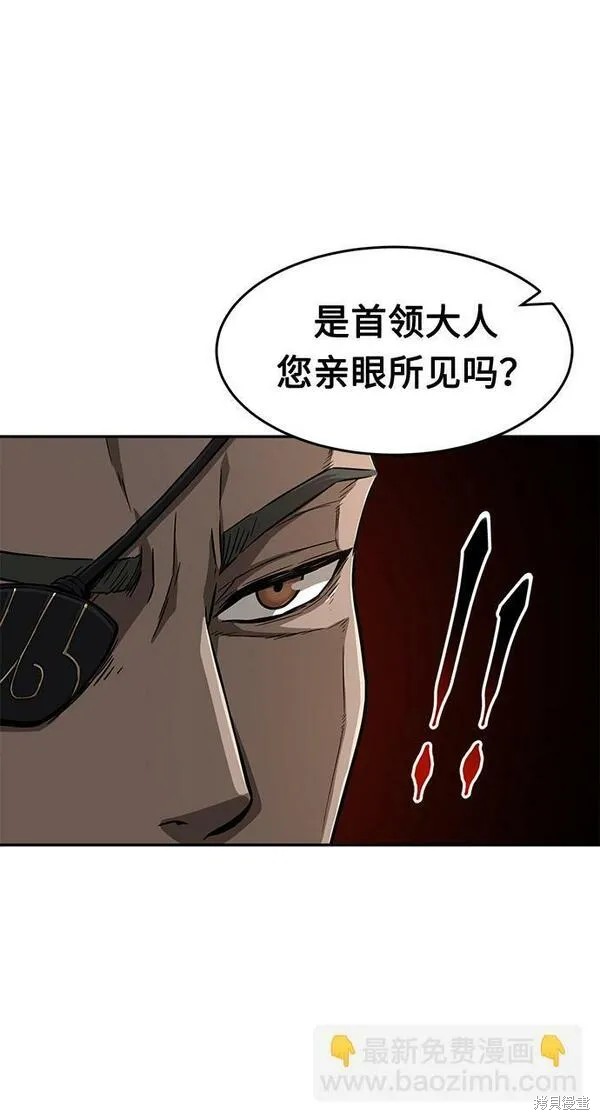 第7话 第57页