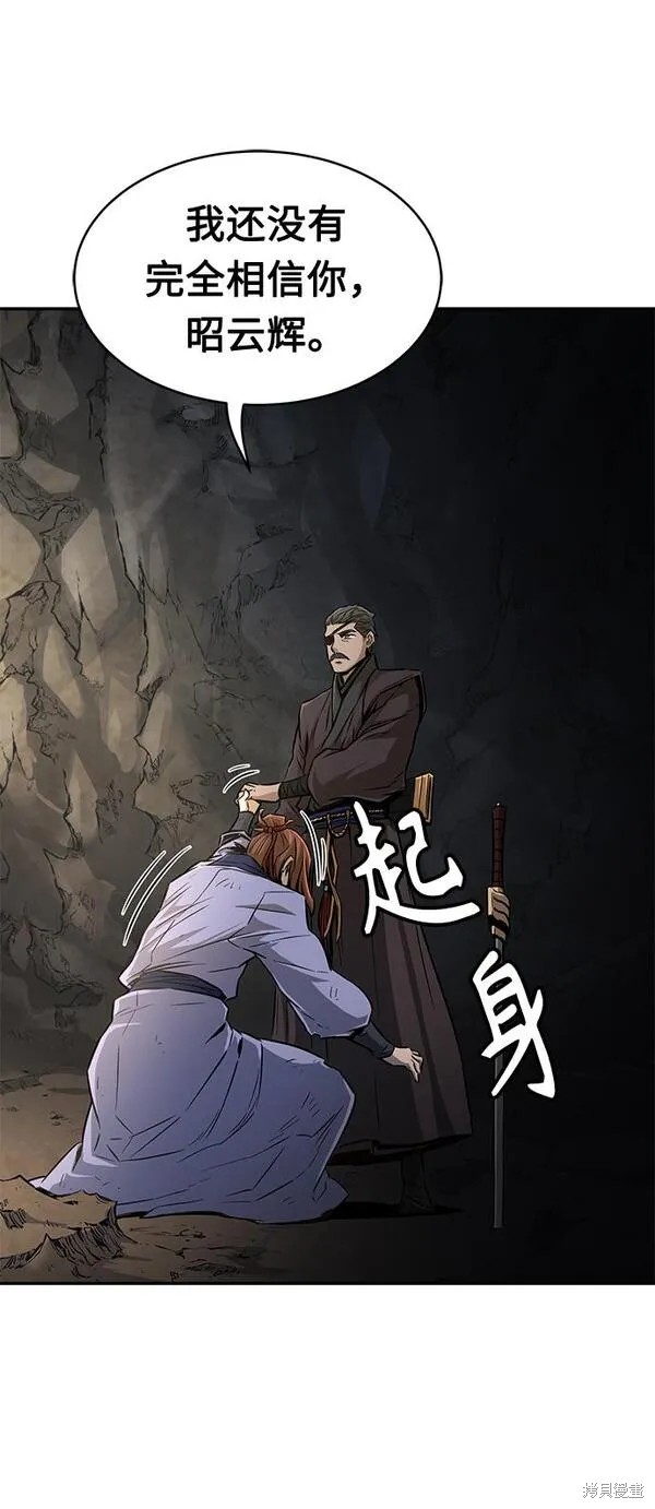 第7话 第67页