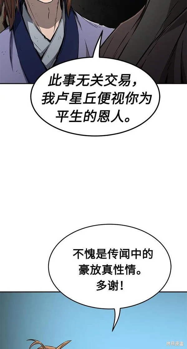 第7话 第69页