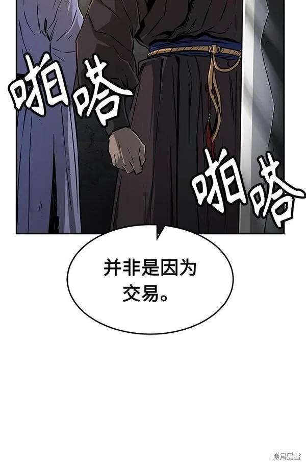 第7话 第76页