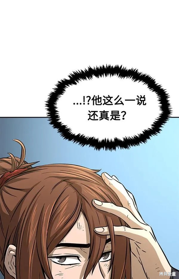 第7话 第82页