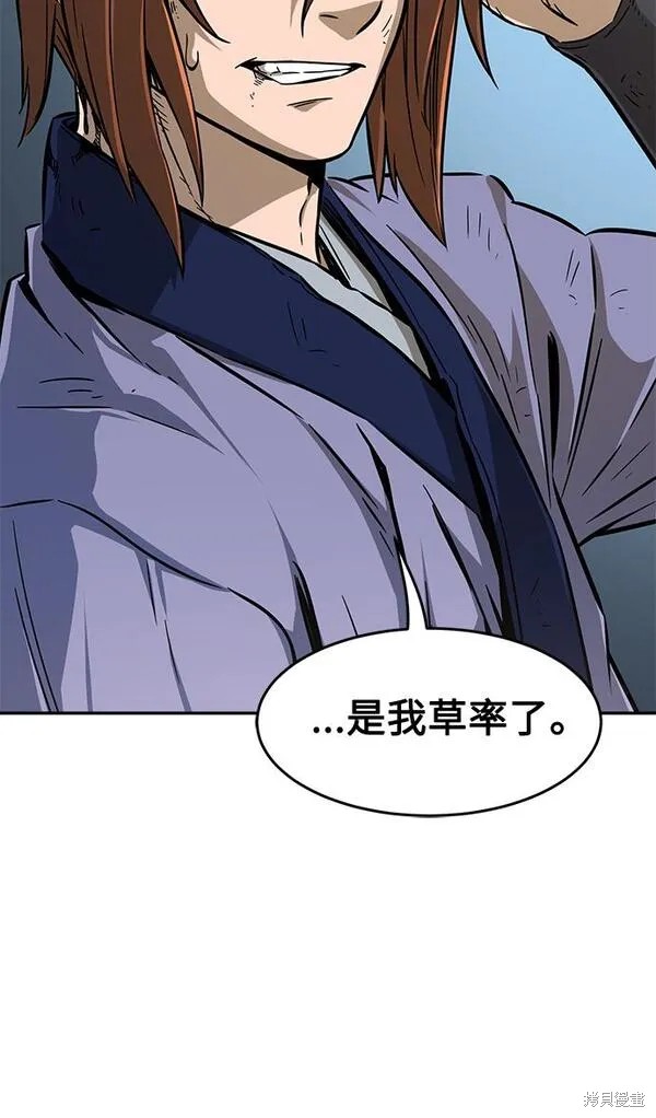 第7话 第83页