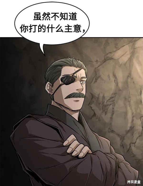 第7话 第84页