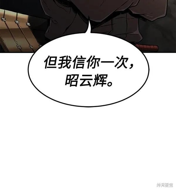 第7话 第85页