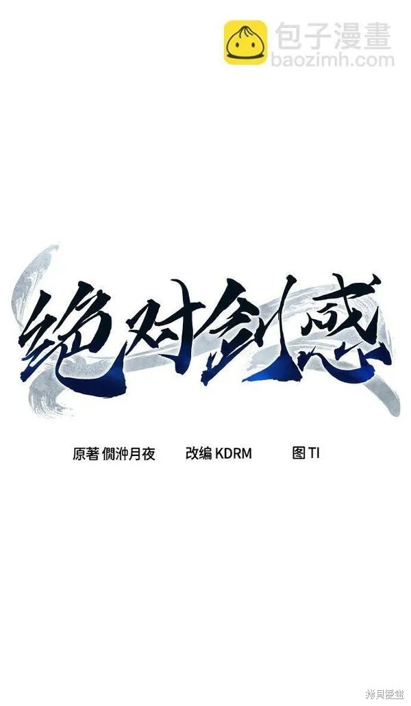 第7话 第86页