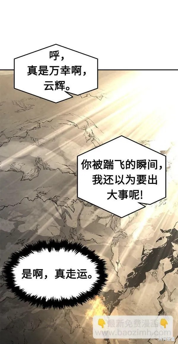 第7话 第87页