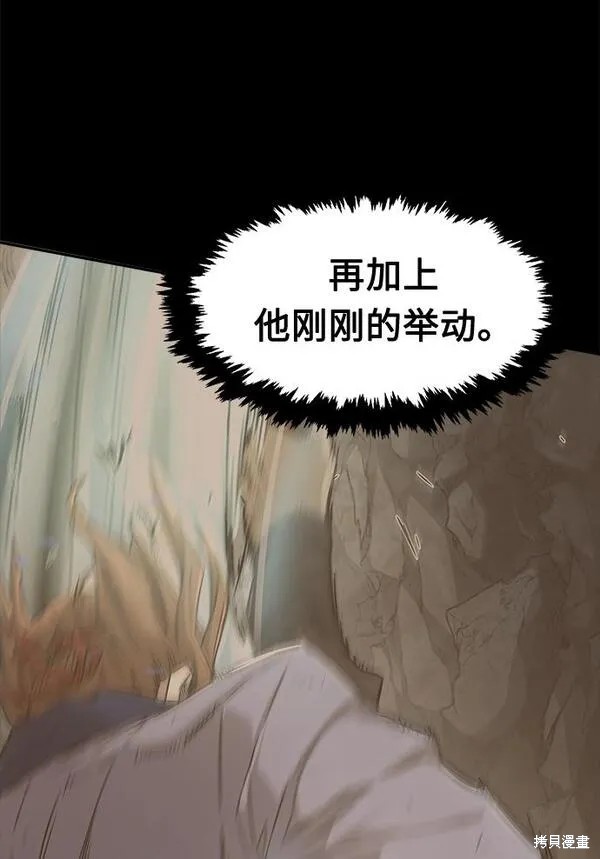 第7话 第90页