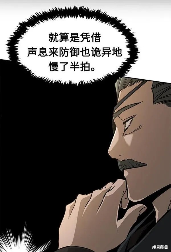 第7话 第93页