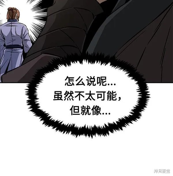 第7话 第94页
