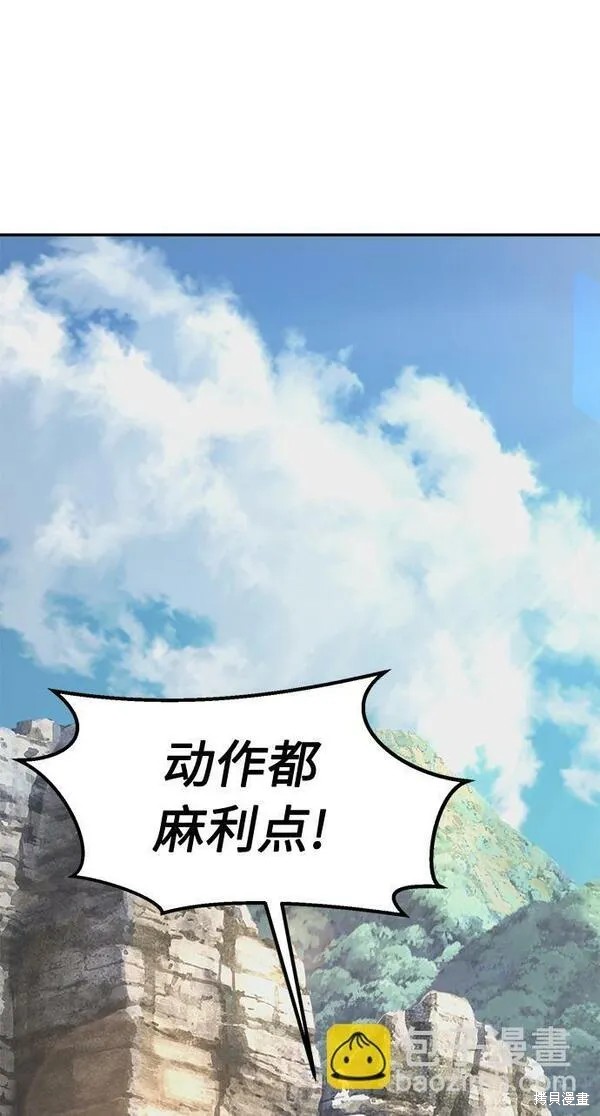 第7话 第97页