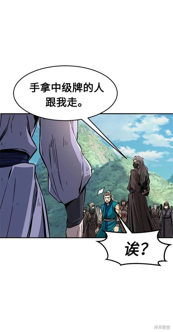 第7话 第99页