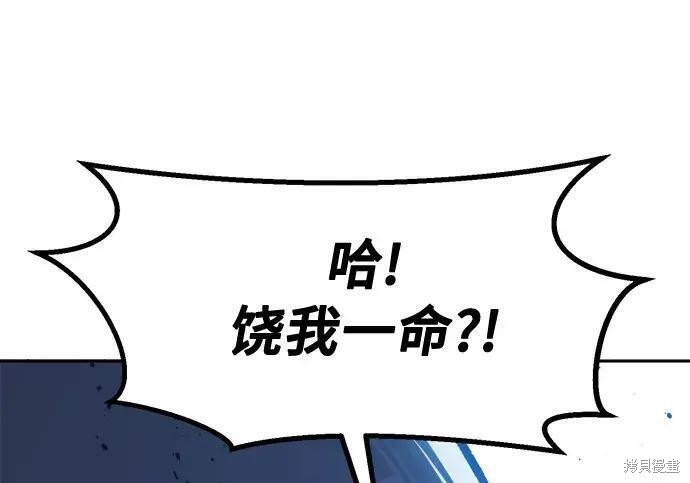 第178话 第2页