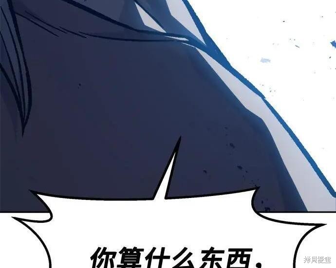 第178话 第5页