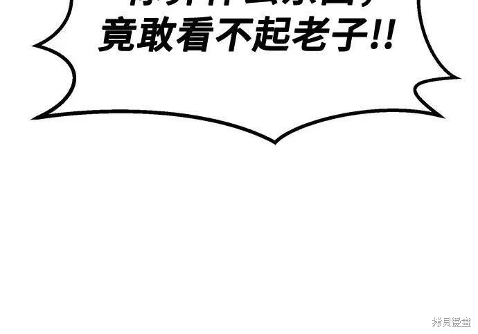 第178话 第6页