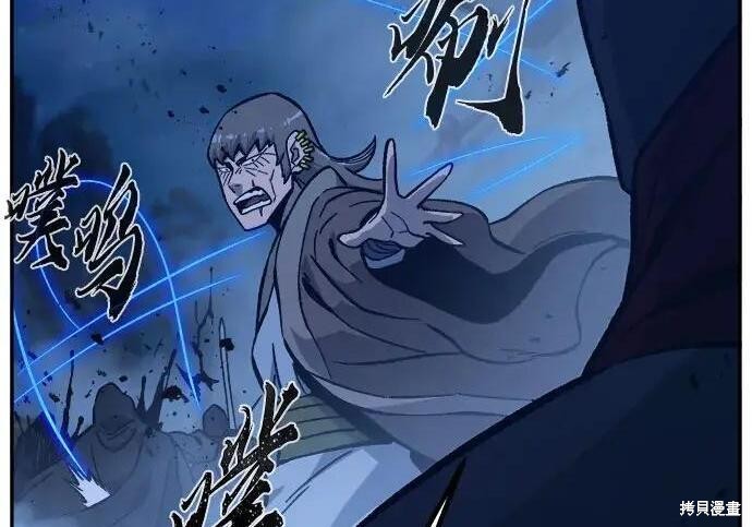 第178话 第8页