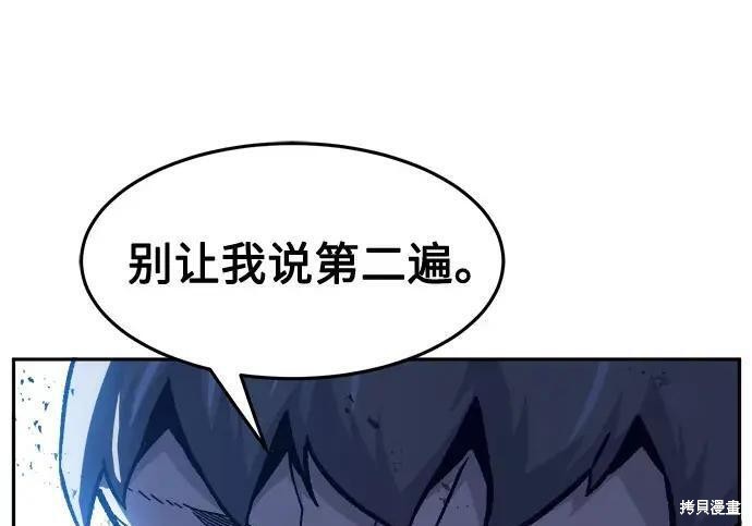 第178话 第10页