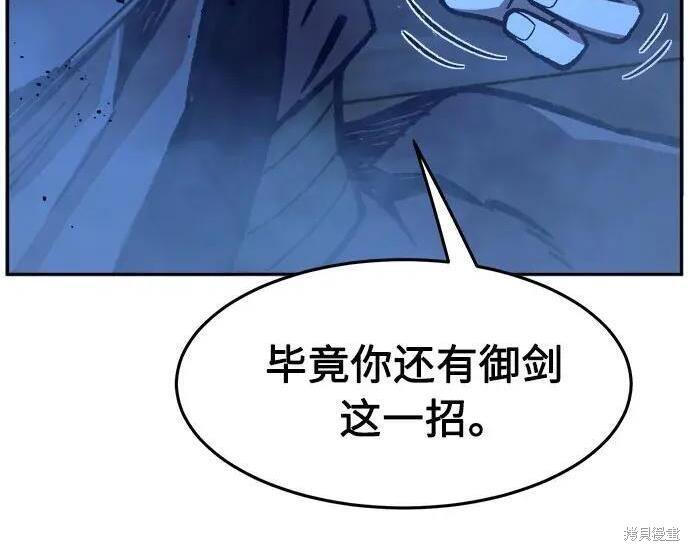 第178话 第38页