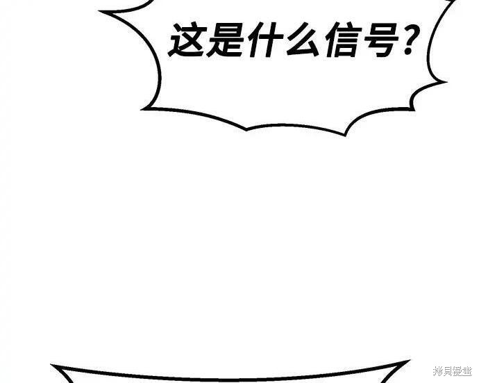 第178话 第67页