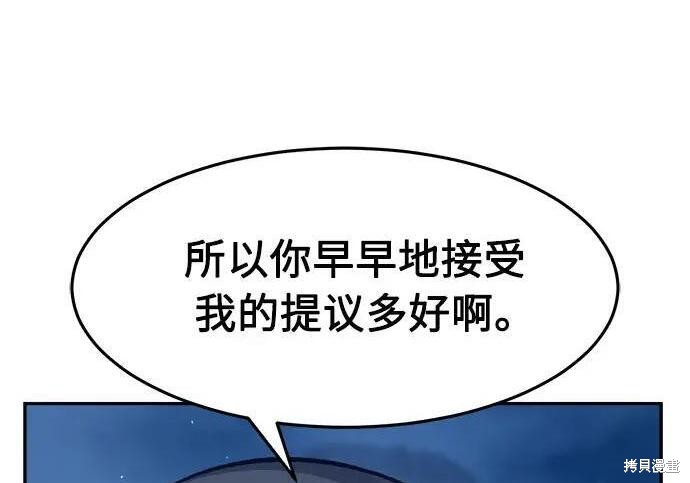 第178话 第70页