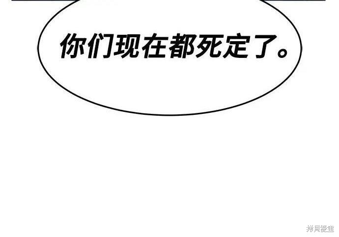 第178话 第73页