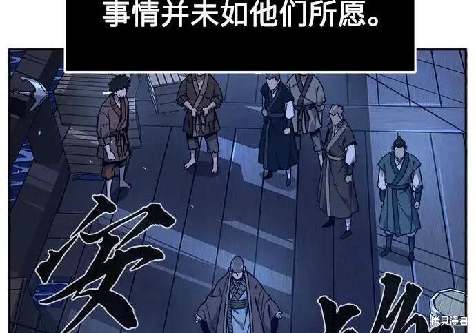 第178话 第90页