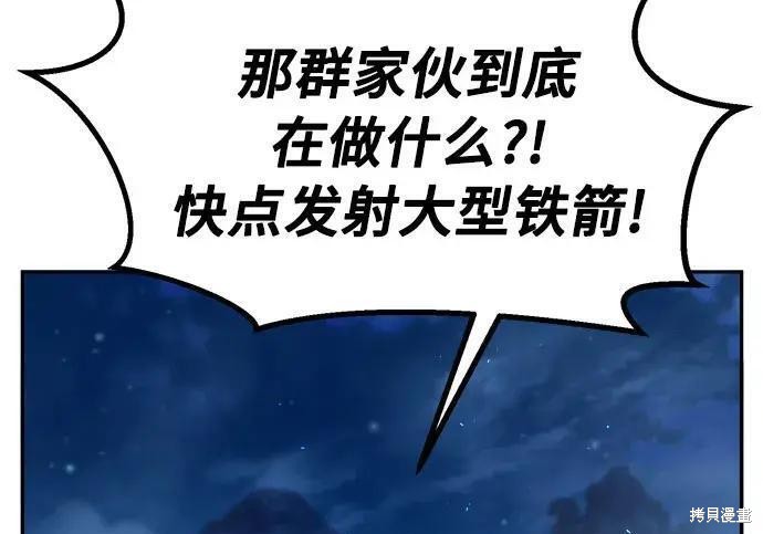 第178话 第96页