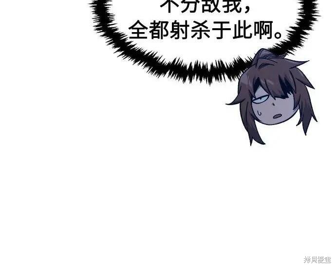 第178话 第99页