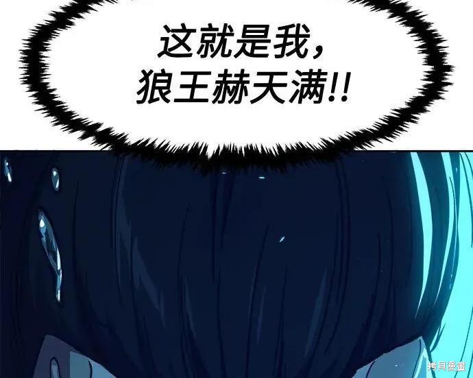 第178话 第112页