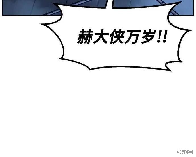 第178话 第128页