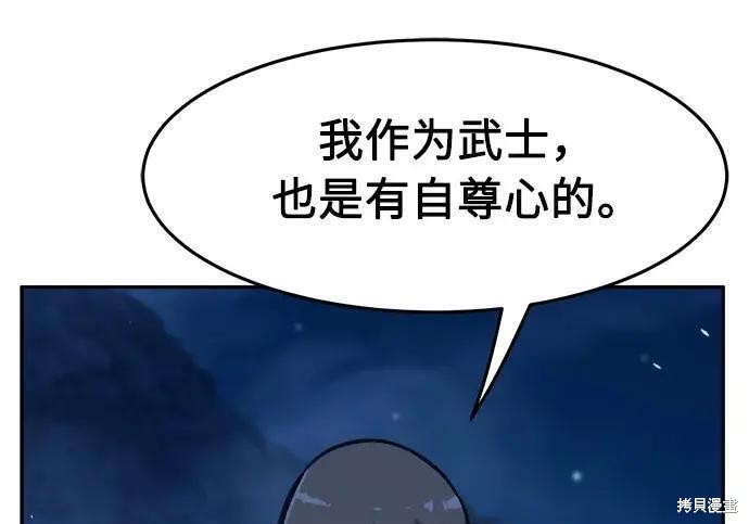 第178话 第150页