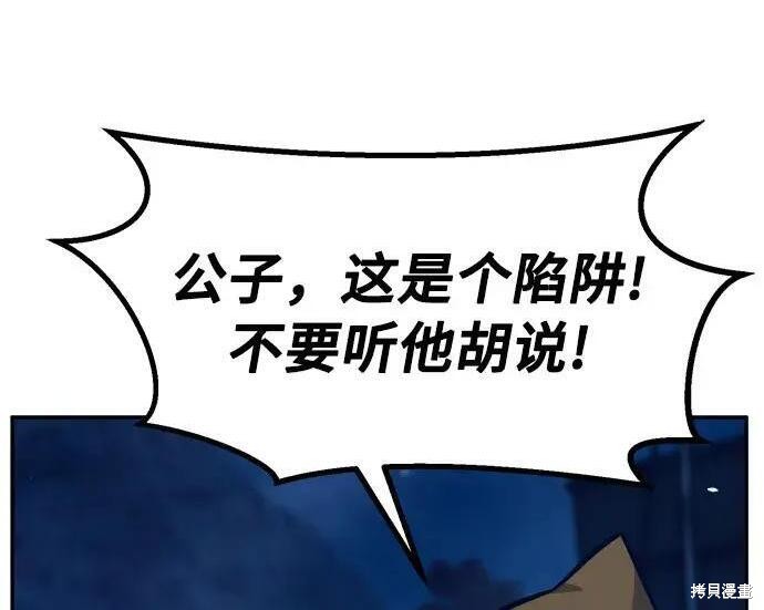 第178话 第157页