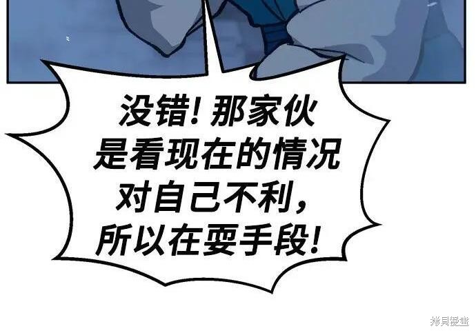 第178话 第160页