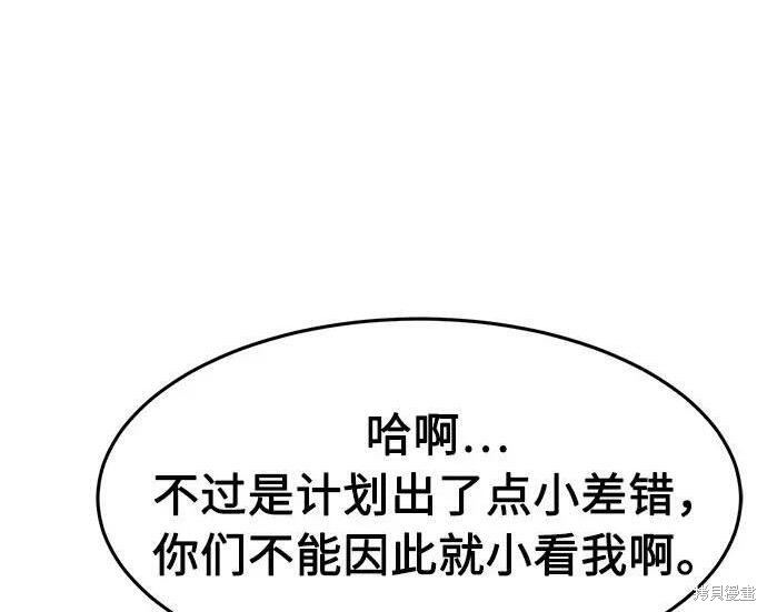 第178话 第161页