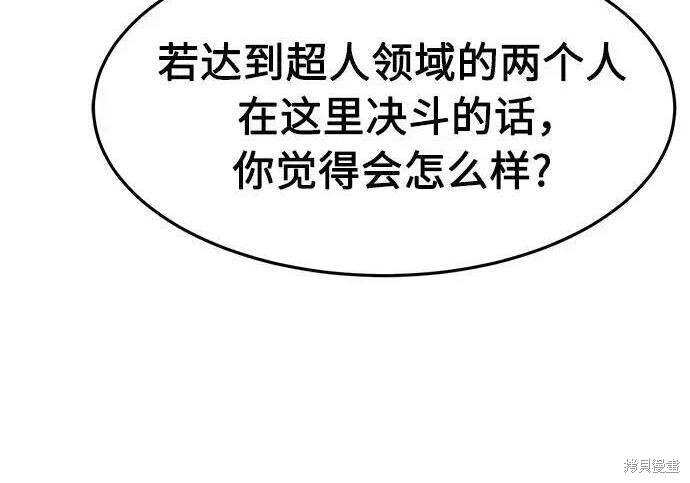 第178话 第167页