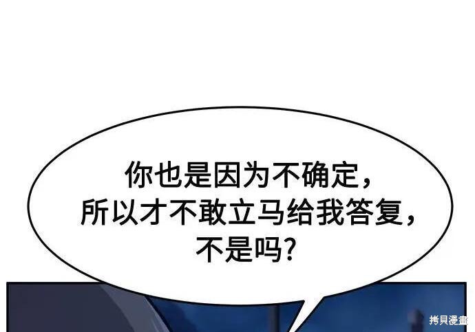 第178话 第177页