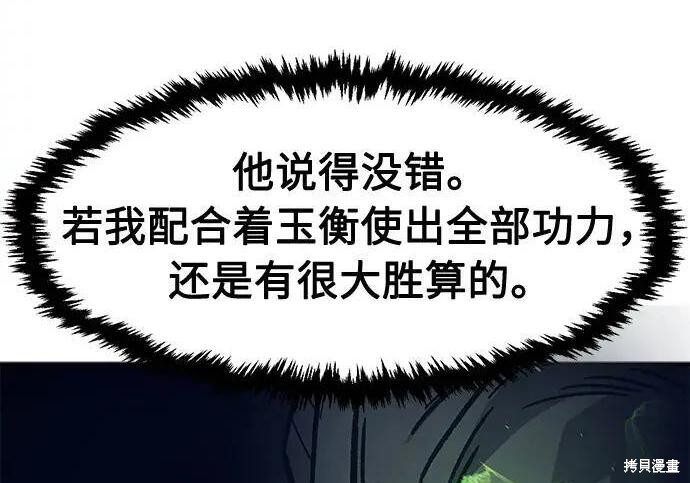 第178话 第180页