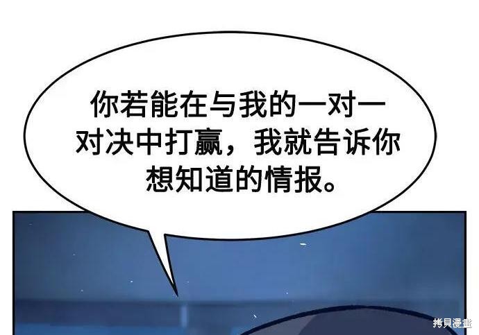 第178话 第188页