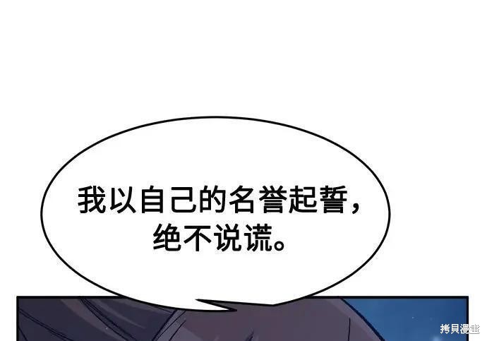 第178话 第192页