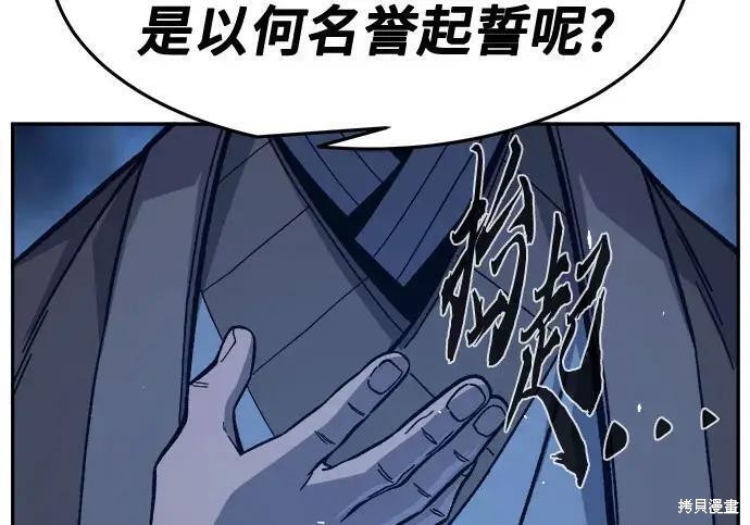第178话 第196页