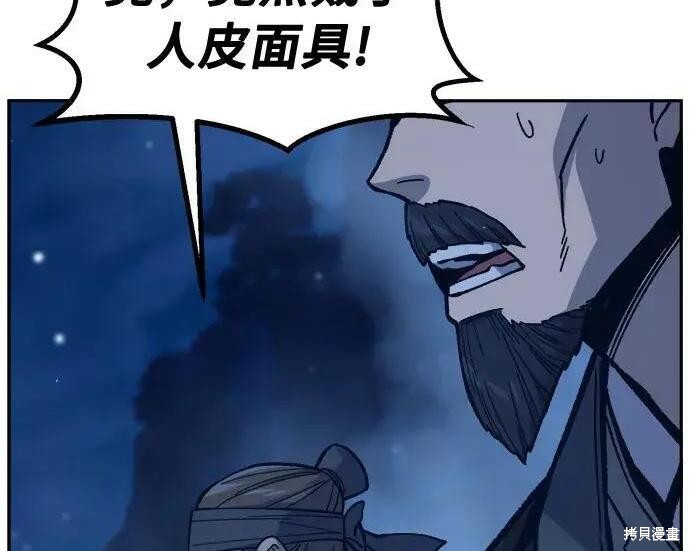 第178话 第207页