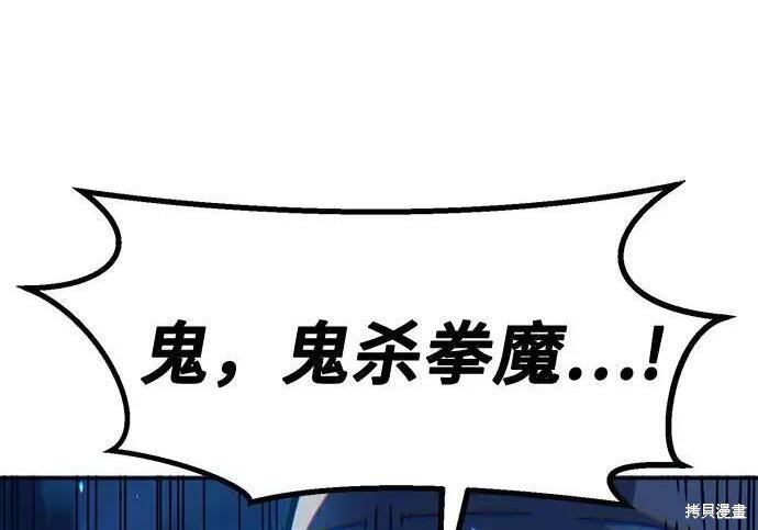 第178话 第210页