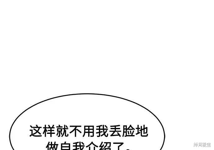第178话 第217页